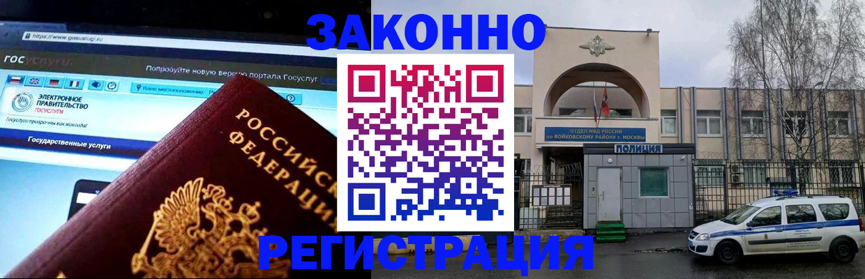 временная регистрация поиск в Полярных Зорях