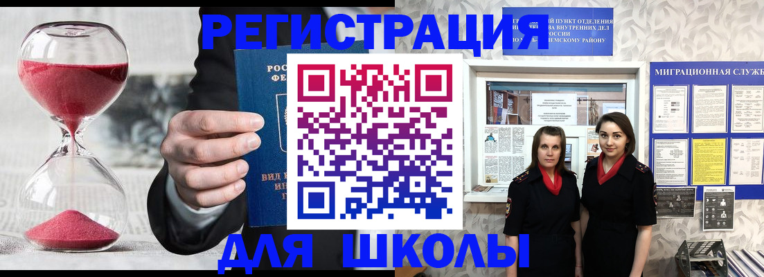 прописка для военкомата в Полярных Зорях