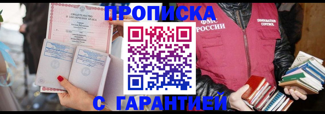 временная регистрация поиск в Полярных Зорях